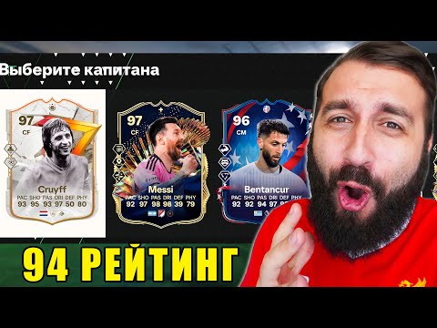 Видео: Это мои ЛУЧШИЕ ДРАФТЫ в FC 24!