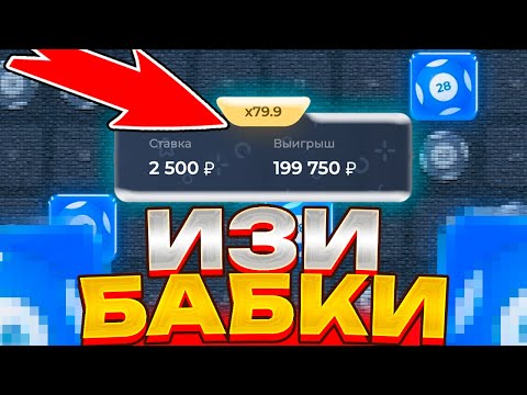 Видео: ИЗИ БАБКИ В КЕНО! ВЫНЕС ***.*** с КЕНО! #лакидак