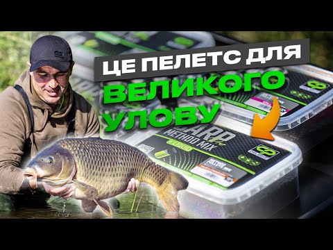 Видео: 🚀 Новий Пелець CarpPro Method MIX з ліквідом всередині + МЕТОД приготування!