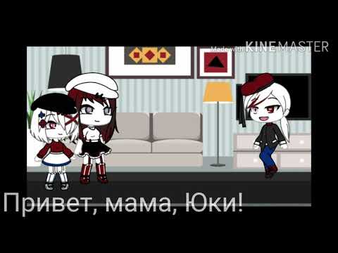 Видео: Клип//Мой старший брат сегодня жениться//гача лайф!