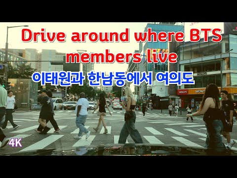 Видео: Прокатитесь по городу участников BTS / Через переулки Манхэттена / Сеул, Корея / 4K