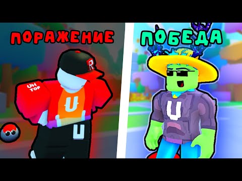 Видео: Устроил Фейк Челлендж для Подписчика в Pet Simulator 99 !!!