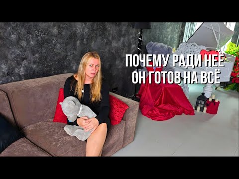 Видео: Шокирующая правда О том, Как Мы Влияем на Поведение мужчин