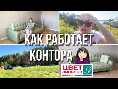 Видео: 🤩УРА! ОН МОЙ 💪🏻 Купила Идеальный диван и ПРОБЛЕМЫ с ЦВЕТ ДИВАНОВ 🤦🏻‍♀️ Лето в городе 🌞