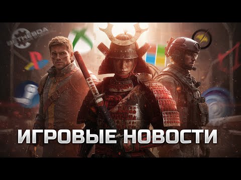Видео: ИГРОВЫЕ НОВОСТИ #192 [UNews] | Marathon, Ghost of Yotei, Battlefield 6 + ВЛОГ из Геленджика (ч.4)