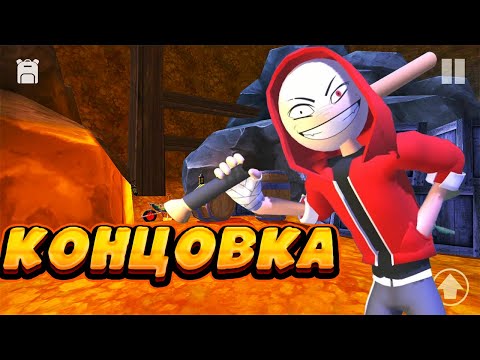 Видео: ЗЛОЙ МАЛЬЧИК ПЕДРО КОНЦОВКА | Angry boy Pedro and His Friend Прохождение! побег на андроид!