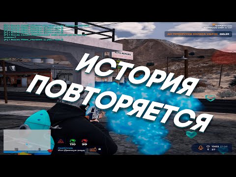 Видео: ИСТОРИЯ ПОВТОРЯЕТСЯ на (gta5rp)... / СЛИВ ПРИВАТНОГО BLUEGEM REDUX