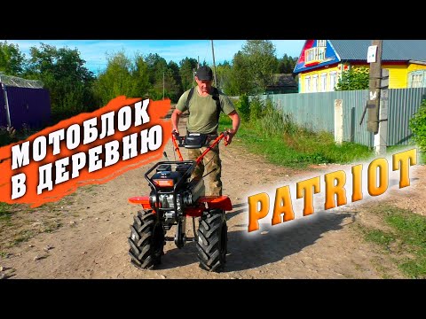 Видео: Покупка нового мотоблока PATRIOT Урал. Едем в город.