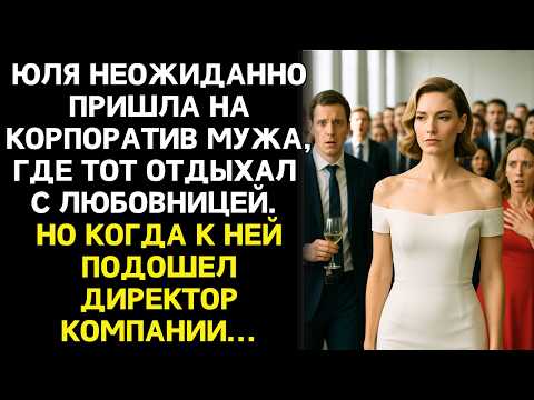 Видео: Моя ведьма сейчас у плиты - случайно услышала Юля разговор мужа с любовницей. План мести созрел...