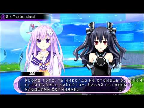 Видео: Hyperdimension Neptunia U Action Unleashed rus ps vita прохождение часть 3