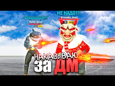Видео: НАКАЗЫВАЮ ЗА ДМ 3 ГРАНД МОБАЙЛ - САЖАЮ НАРУШИТЕЛЕЙ В ТЮРЬМУ GRAND MOBILE
