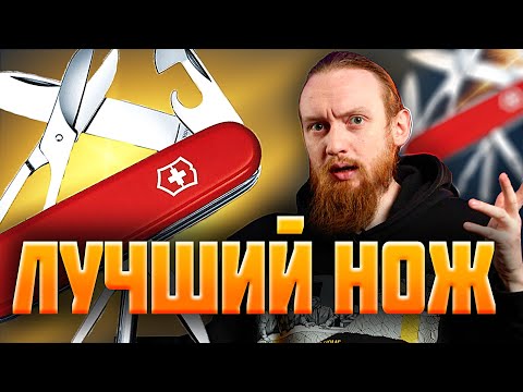 Видео: В поисках идеального НОЖА