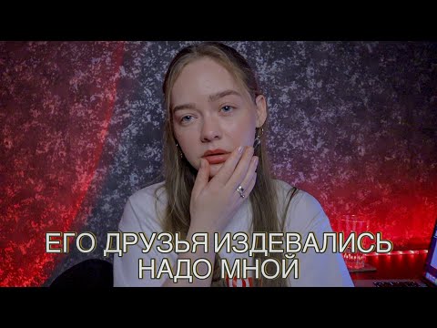 Видео: ПСИХ С САЙТА ЗНАКОМСТВ! ЕЛЕ ОТ НЕГО УБЕЖАЛА!