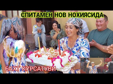 Видео: (БАХТ КУРСАТУВИ)  ЭНГ ЗУР ТАБРИГИМИЗДАН БИРИ