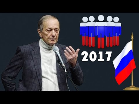 Видео: Михаил Задорнов. Что происходит в нашей стране?