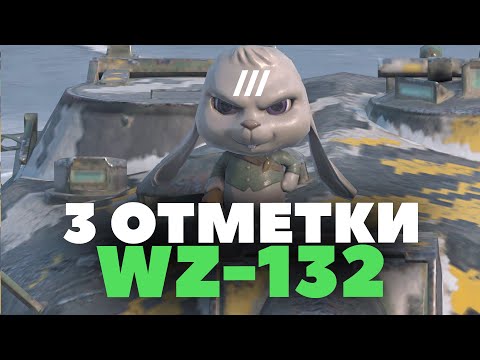 Видео: 3 ОТМЕТКИ НЕ ПОДДАЮТСЯ ВЗ ЛТ + АУКЦИОН - Tanks Blitz