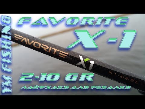 Видео: Спиннинг Favorite X-1 662L 2-10 gr. Тест и обзор. YM fishing