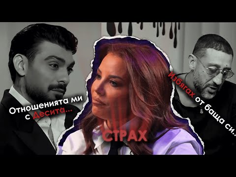 Видео: ЧАЛГА ИЗПЪЛНИТЕЛИ СПОДЕЛЯТ НАЙ-МРАЧНИТЕ СИ ТАЙНИ!