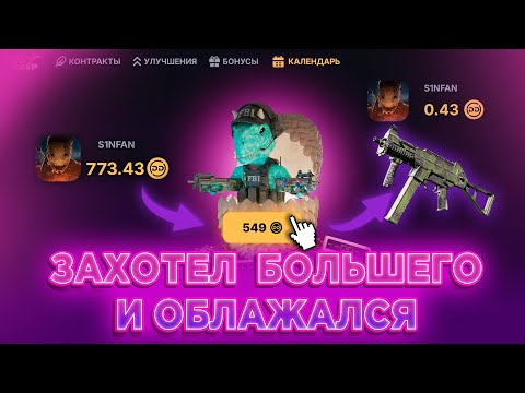 Видео: НЕЛУДЯБРЬ | ДЕНЬ 4 | РОЗЫГРЫШ | DINODROP