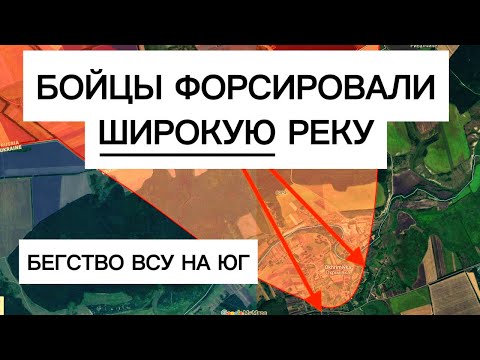 Видео: Застали ВСУ врасплох: БРОСОК ЧЕРЕЗ РЕКУ! Военные сводки 19.04.2026