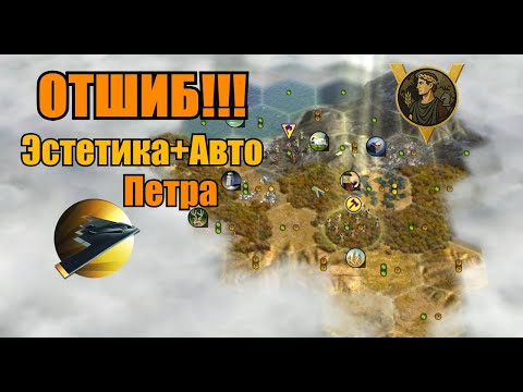 Видео: Давим ТУРИЗМОМ! Игра 1 VS 2! Click Цивилизация 5 (FFA 6 Египет)
