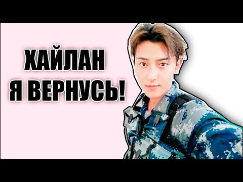 Видео: ТАО УШЕЛ В АРМИЮ!?