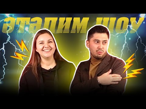 Видео: Әтәлим шоу / Айваз Садыров VS Айсылу Лерон / Ялгыш җавап - ток суга! / Шоу с шокерами