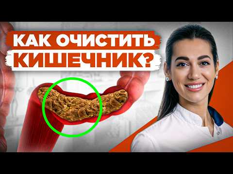 Видео: Съешь ЭТО, и запоры ИСЧЕЗНУТ навсегда!