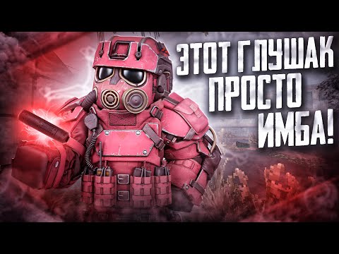 Видео: ЭТОТ ГЛУШИТЕЛЬ ПРОСТО ИМБА В STALCRAFT:X