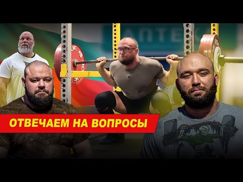 Видео: Тренировка | Знакомые лица | Вопросы от подписчиков #truelifting