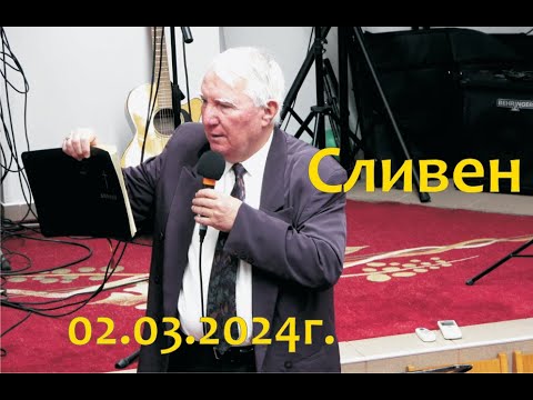 Видео: Илия Миланов (екип Благовестие) в Сливен