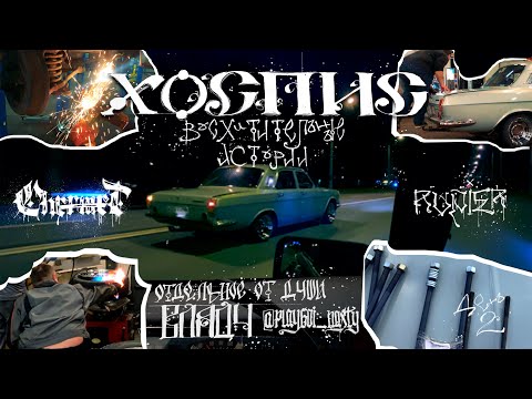 Видео: ЗАНИЖЕНИЕ ГАЗ 24 НОВЫЙ ВИД ВОЛГИ, ДИСКИ НА ХОСПИС