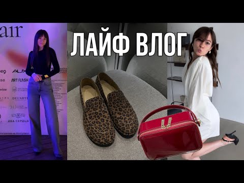 Видео: LIFE VLOG: съемка, распаковка доставок, выбор джинсов 2MOOD, 12STOREEZ, MANGO, прогулки, рестораны 