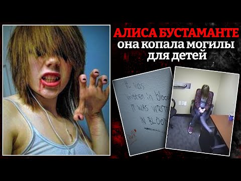 Видео: Таинственное исчезновение Элизабет Олтен // Дело Алисы Бустаманте