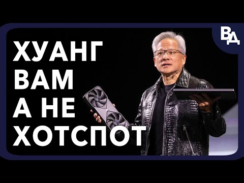 Видео: Зачем NVIDIA скрывает температуру GPU HOTSPOT и как ее снова посмотреть?