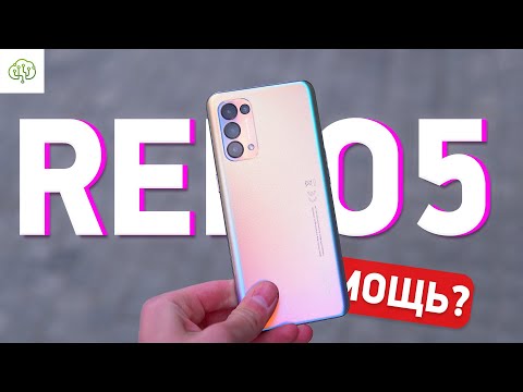 Видео: Обзор OPPO Reno5 | интересный бюджетник?