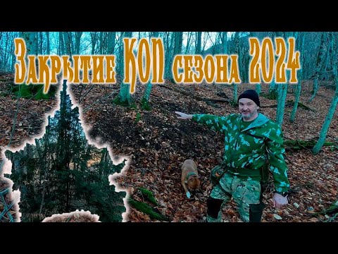 Видео: ЗИМНИЙ Коп Сезон Продолжается. ЗАКРЫТИЕ СЕЗОНА 2024 г.