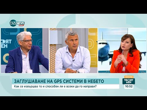 Видео: Кой и защо принуди самолета на Урсула фон дер Лайен да кацне без GPS в Пловдив?
