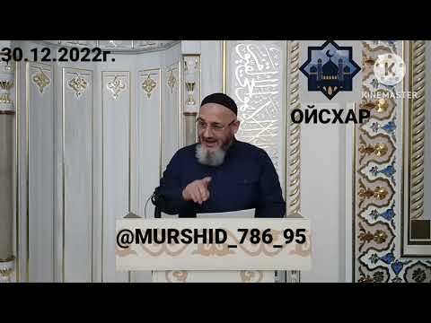 Видео: ИСА ХЬАЖА ОЙСХАР! ХЬЕХАМ: ДУЬНЕНАХ ЛАЬЦНА! 30.12.2022г