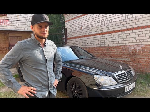 Видео: НИЗ РЫНКА ИЛИ КОСМОС ЦЕННИК ? ЗА КАКУЮ СУММУ ПОКУПАТЬ ТАЧКИ  ВАМ | MERCEDES S500 и E320