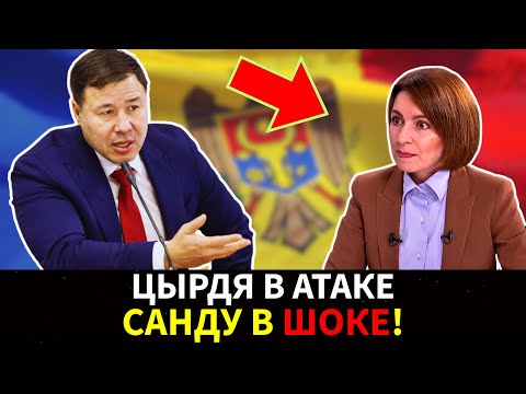 Видео: 🔥 НАЧАЛОСЬ! Патриотический блок Молдовы бьёт по курсу ЕС