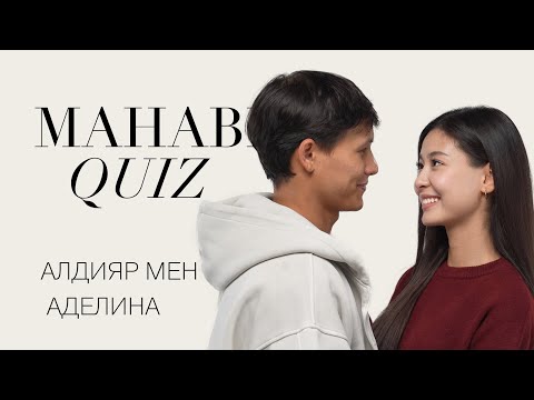 Видео: «Өнердегі адаммен кездеспеймін деді» | ELLE Kazakhstan