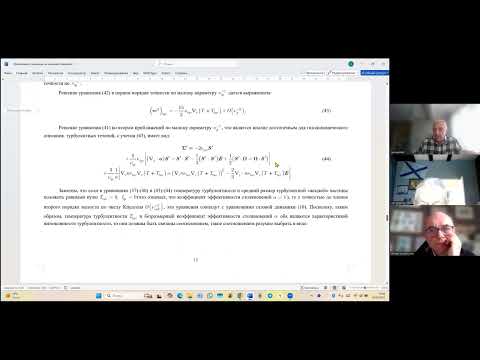 Видео: Савельев №3 03 04 2025 Уравнение Больмана