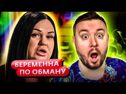Видео: Беременна по обману ► Женился ради ДЕНЕГ ► 5 выпуск