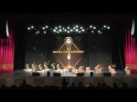 Видео: 10.ФИНАЛИСТЫ БИТВЫ СИЛЬНЕЙШИХ IG DANCE STUDIO Cовременная хореография  «Breath of the life»