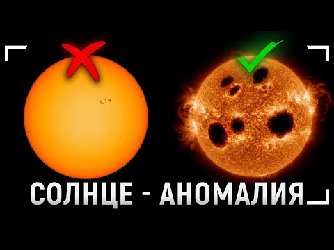 Видео: Гипотеза Уникального Солнца. Нам повезло?
