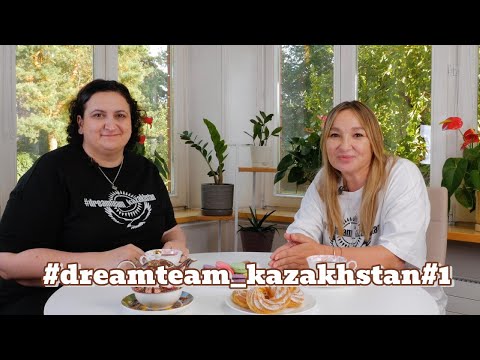 Видео: DreamTeam_Kazakhstan. Выпуск 1