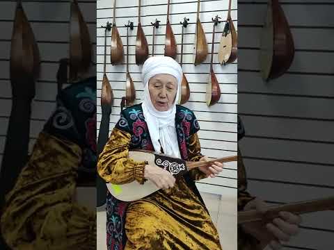 Видео: әженің дауысы жақсы екен...
