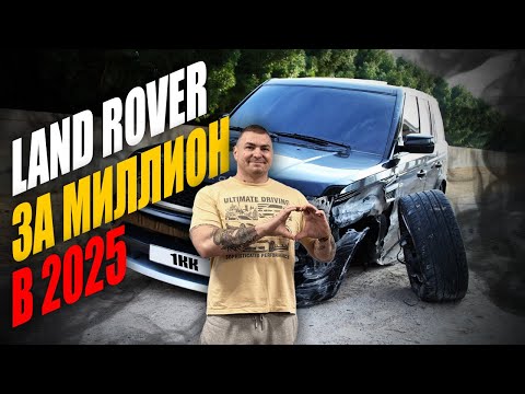 Видео: Range Rover за ЛЯМ в 2025!!!
