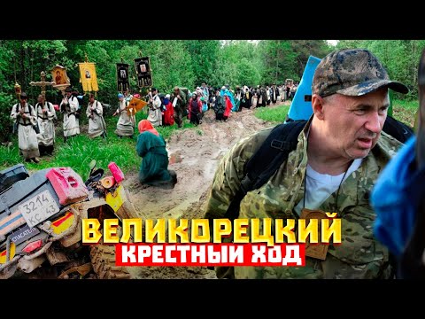 Видео: Держать строй! Зачем люди идут в крестный ход?